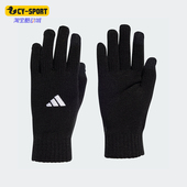 足球针织运动舒适训练手套HS9760 男女款 Adidas 阿迪达斯正品