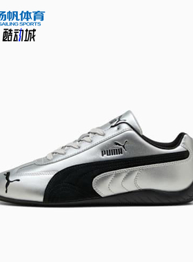 Puma/彪马正品Speedcat OG男女系带运动时尚低帮休闲鞋403689-01