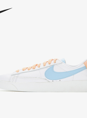 Nike/耐克官方正品Blazer LE女士防滑轻便时尚系带板鞋AV9370-104
