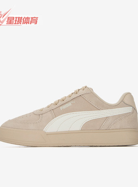 Puma/彪马正品Caven春季男女运动复古休闲耐磨板鞋391939-02