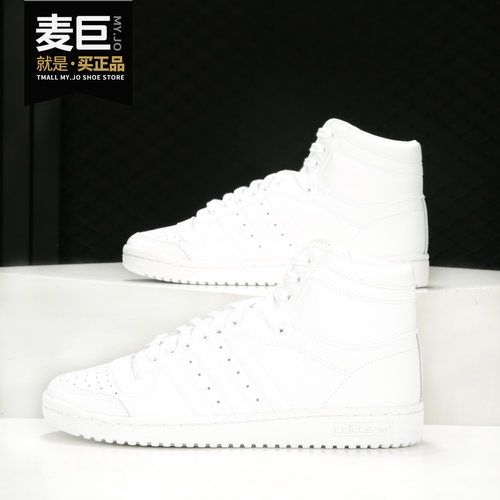 Adidas/阿迪达斯经典运动鞋