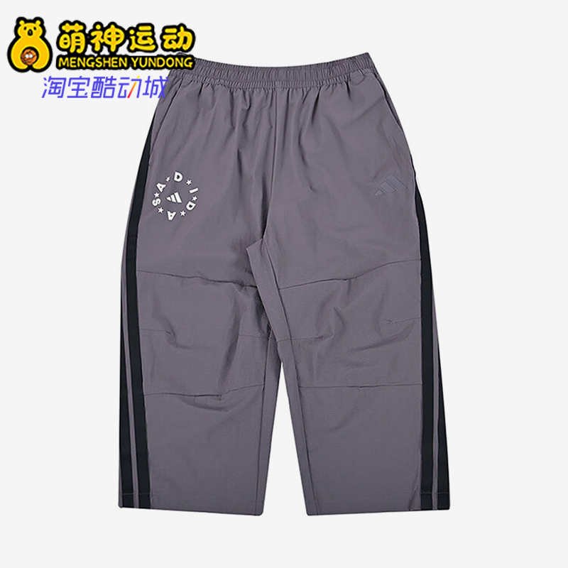 Adidas/阿迪达斯正品2025夏季款大童梭织运动休闲耐穿长裤JL7532