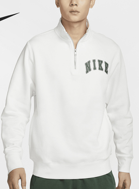 Nike/耐克官方正品Club男士简约半拉链立领保暖卫衣FZ0874-133