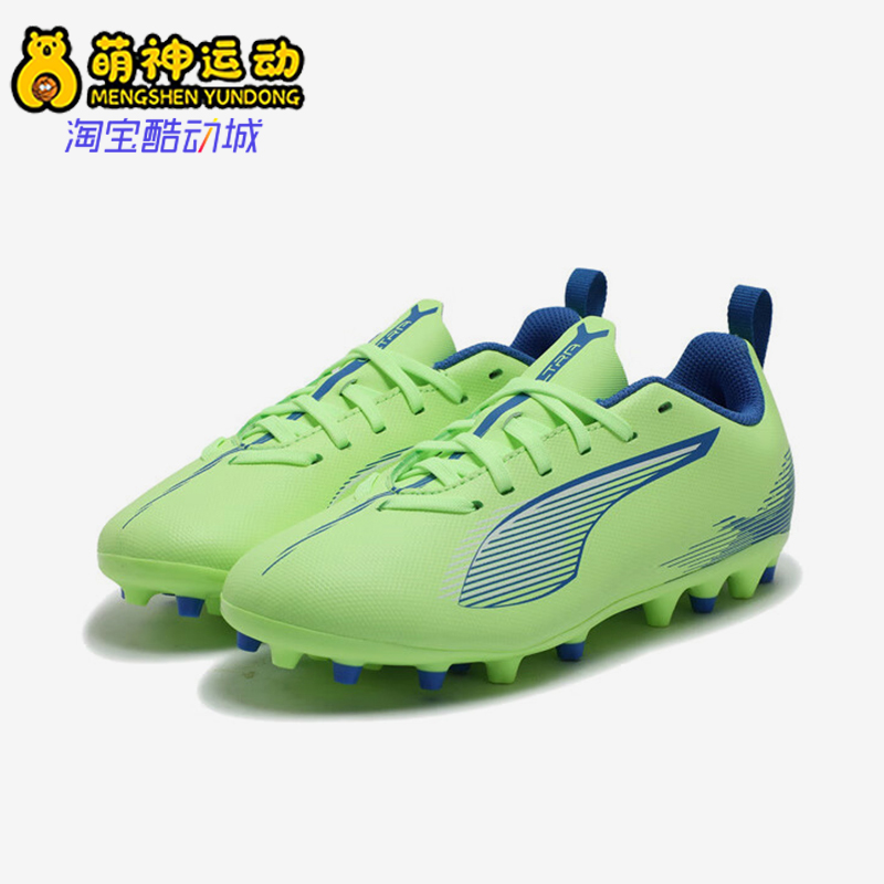 彪马儿童缓震训练比赛足球鞋