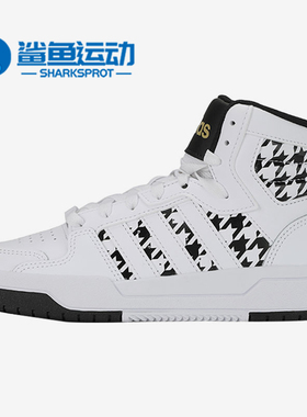 Adidas/阿迪达斯正品男女GRAND COURTCOURT高帮篮球休闲鞋 FY3938