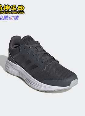 Adidas/阿迪达斯正品GALAXY 5女士系带低帮透气运动跑步鞋FW6120
