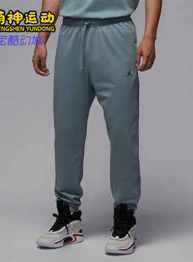 Nike/耐克正品JORDAN男士休闲针织跑步运动束脚长裤FV8609-041