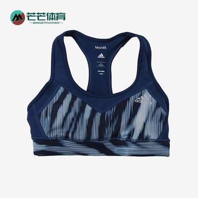 Adidas/阿迪达斯正品夏季女士透气柔软亲肤时尚运动内衣BK2944