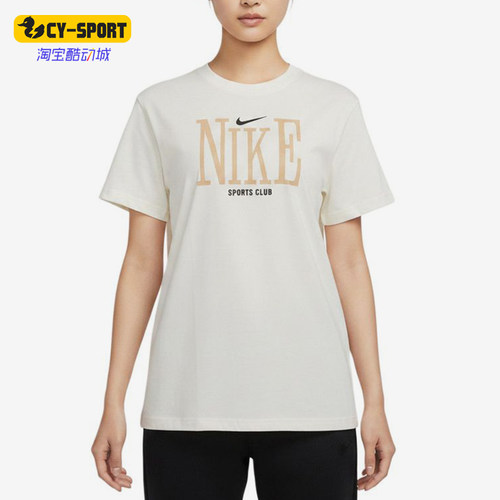 Nike/耐克正品ClubNSWCLSCBFOC新款女柔软经典短袖T恤IR7889-133