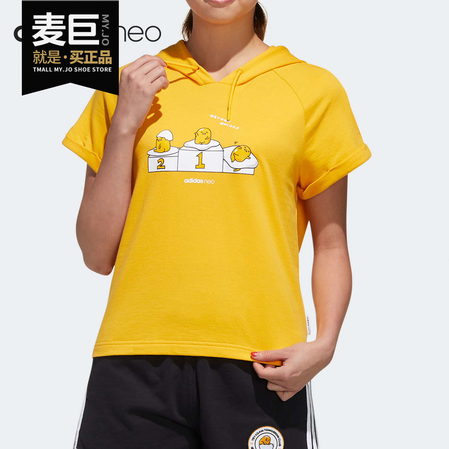 Adidas/阿迪达斯正品当季女子蛋黄哥懒蛋蛋联名短袖连帽T恤GL7234,运动服/休闲服装,运动卫衣/套头衫,淘宝优惠券,粉丝福利购,淘宝优惠卷