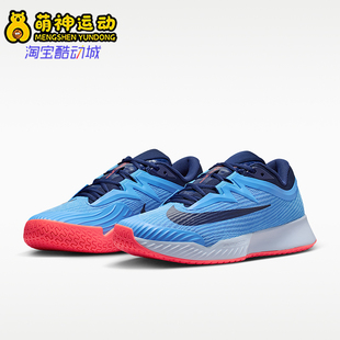 FZ2161 Nike 403 透气网球鞋 轻盈减震轻便经典 耐克正品 2026年男士