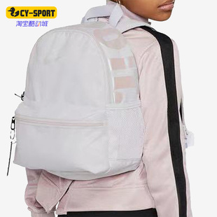 DM0046 Nike 儿童迷你学生书包休闲舒适双肩背包 新款 078 耐克正品