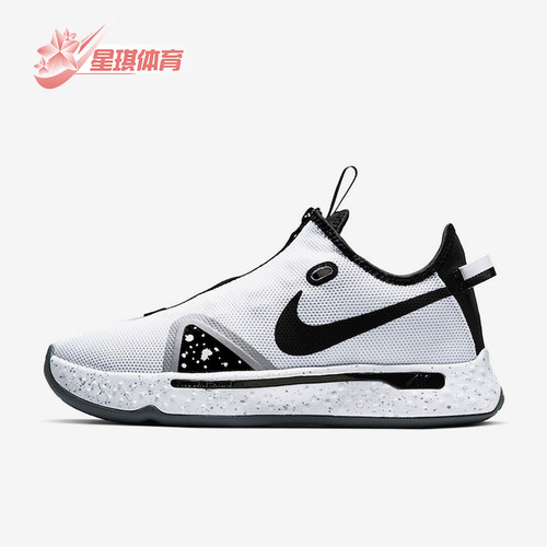 Nike/耐克正品PG 4 Oreo男女减震低帮经典实战篮球鞋CD5079-100