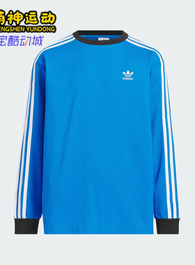 Adidas/阿迪达斯正品三叶草儿童针织圆领长袖运动T恤KB4584