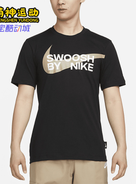 Nike/耐克正品26夏男士日常圆领套头印花透气运动短袖FD1248-010