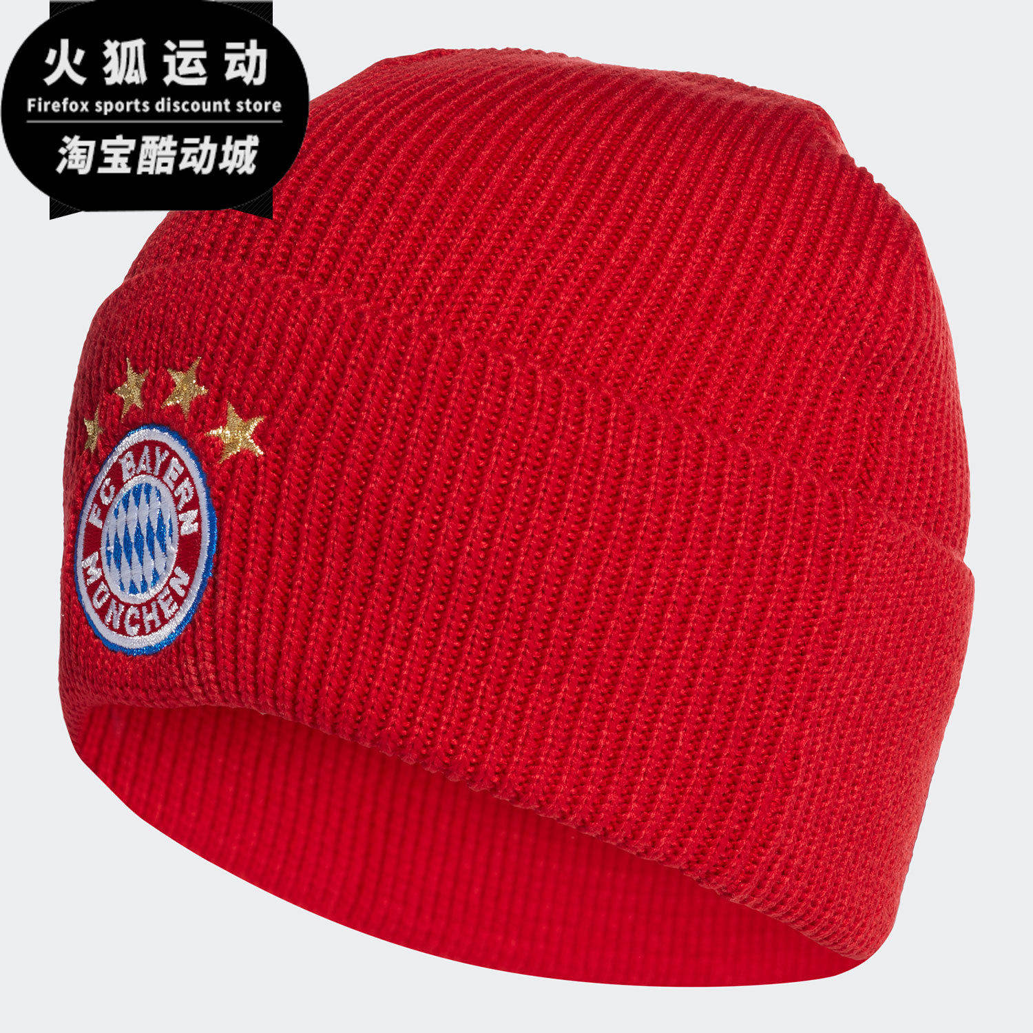Adidas/阿迪达斯正品拜仁足球运动休闲保暖毛线针织帽男女 FS0192