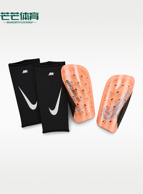 Nike/耐克正品MercurialLite新款男黑橙色经典足球护胫DN3611-852