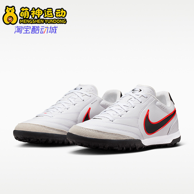 Nike/耐克正品Tiempo Ligera Pro男女经典低帮足球鞋IB4477-106