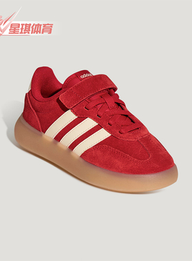 Adidas/阿迪达斯正品BARREDA DECODE小童休闲魔术贴板鞋KH7876