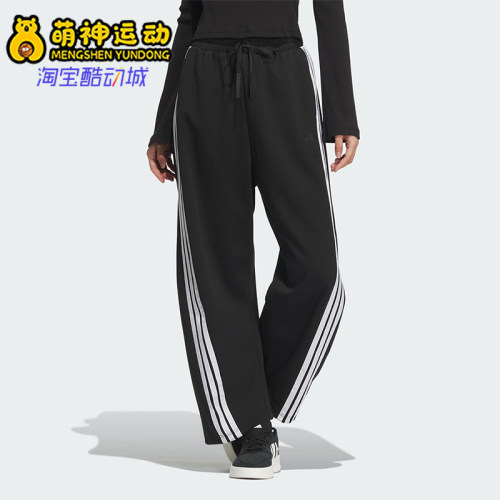 Adidas/阿迪达斯正品夏季女士针织高腰宽松运动休闲香蕉裤JY7697