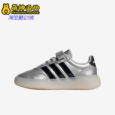 Adidas/阿迪达斯正品BAREDADECODE新款儿童经典银黑色板鞋JP6719