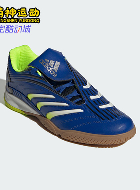 Adidas/阿迪达斯正品PREDATOR SALA 经典透气复古运动鞋IH7091