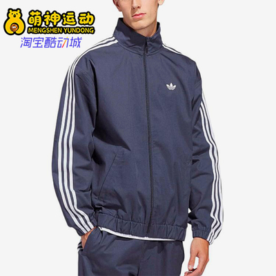 Adidas/阿迪达斯正品三叶草男蓝色夹克经典条纹夹克外套KS8221