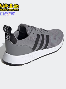 Adidas/阿迪达斯正品MULTIX三叶草男子网面低帮运动休闲鞋 H68079