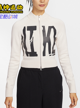 Nike/耐克正品Sportswear女士休闲针织修身运动外套IF4414-104