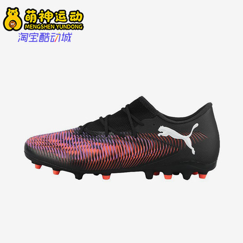 Puma/彪马正品FUTURE 8男士低帮比赛经典运动训练足球鞋108373-01