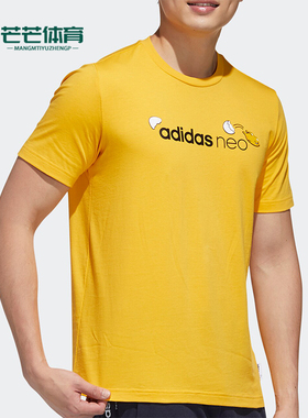 Adidas/阿迪达斯正品M GDTM LOGO TEE男士透气短袖T恤GL7218