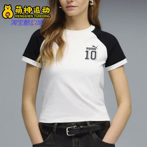 Puma/彪马正品FutureArchive新款女白黑色经典短袖T恤636790-02