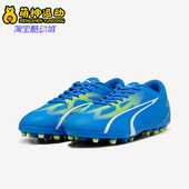 PLAY男士 ULTRA 防滑经典 耐磨运动足球鞋 Puma 07527 彪马正品