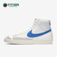 耐克正品 耐磨透气板鞋 Blazer Nike MID 男女时尚 BQ6806 400