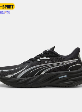 Puma/彪马正品VelocityNitro4GTX新款男鞋跑步鞋311144-01