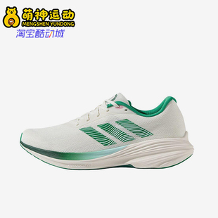 Adidas/阿迪达斯正品2025男女低帮轻盈透气减震运动跑步鞋JP6213