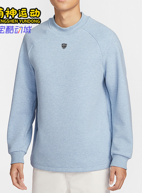 Nike/耐克正品2025冬季款男士日常圆领高尔夫运动卫衣IQ4041-486