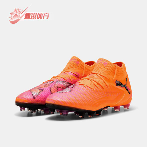 Puma/彪马正品FUTURE 8男女同款AG透气经典运动足球鞋108582-03