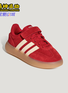 Adidas/阿迪达斯正品BARREDA DECODE小童休闲魔术贴板鞋KH7876