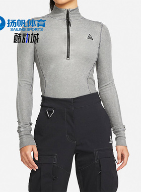 Nike/耐克正品ACG女子时尚休闲半拉链运动立领套头衫DH3096-010
