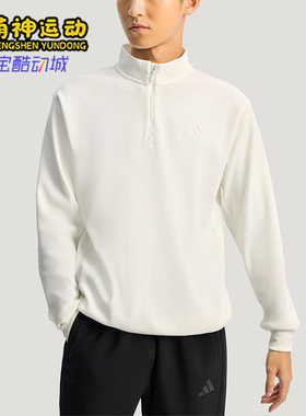 Adidas/阿迪达斯正品2025冬季款男士日常立领套头针织卫衣KR2553