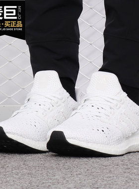 Adidas/阿迪达斯正品UltraBOOST Clima 男女夏季运动跑步鞋CG7082