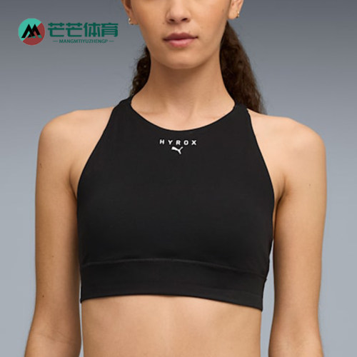 Puma/彪马正品2026春季款女士健身圆领套头透气运动背心527854-01