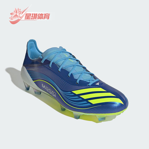 Adidas/阿迪达斯正品2025夏季款男女经典运动耐磨足球鞋JP7435