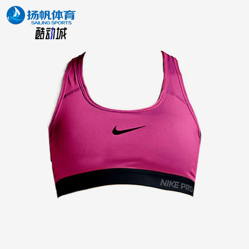 Nike/耐克正品NIKEPRO新款女粉黑色瑜伽经典运动内衣589423-616