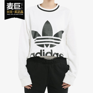 Adidas/阿迪达斯正品 三叶草CROPPED SWEATER女装休闲卫衣 ED4759