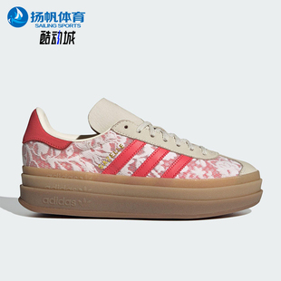 Adidas 三叶草女士炫彩厚底透气经典 休闲板鞋 JR8885 阿迪达斯正品