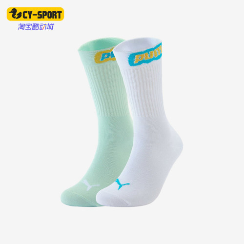 Puma/彪马正品2025夏季U Sock 2P男女款经典中袜两双装947176-01