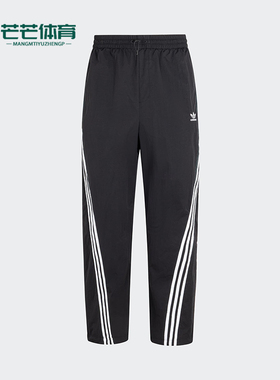 Adidas/阿迪达斯正品三叶草男士经典宽松直筒梭织运动裤KC3132