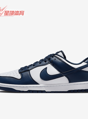 Nike/耐克正品Dunk Low Retro男士运动低帮板鞋HF5441-107